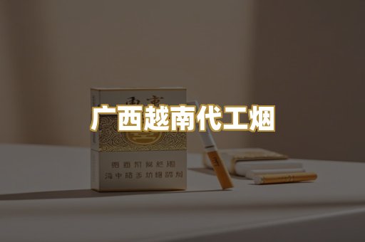 免税爆珠外烟